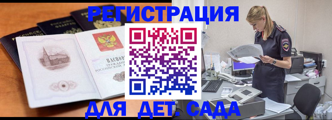 прописка паспорт в Каргате