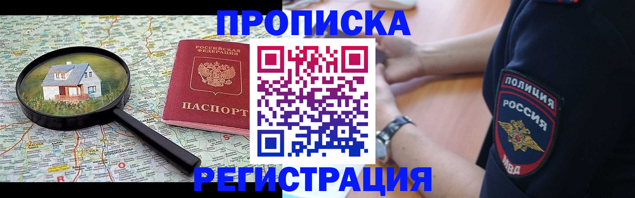 прописка штамп в Каргате