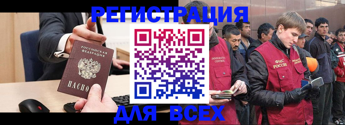 прописка 2025 в Каргате